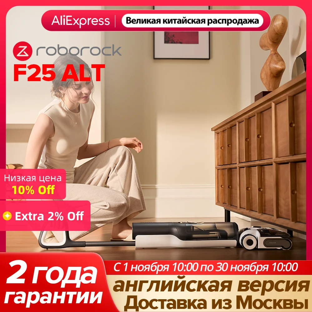 Roborock f25 alt пылесос для сухой