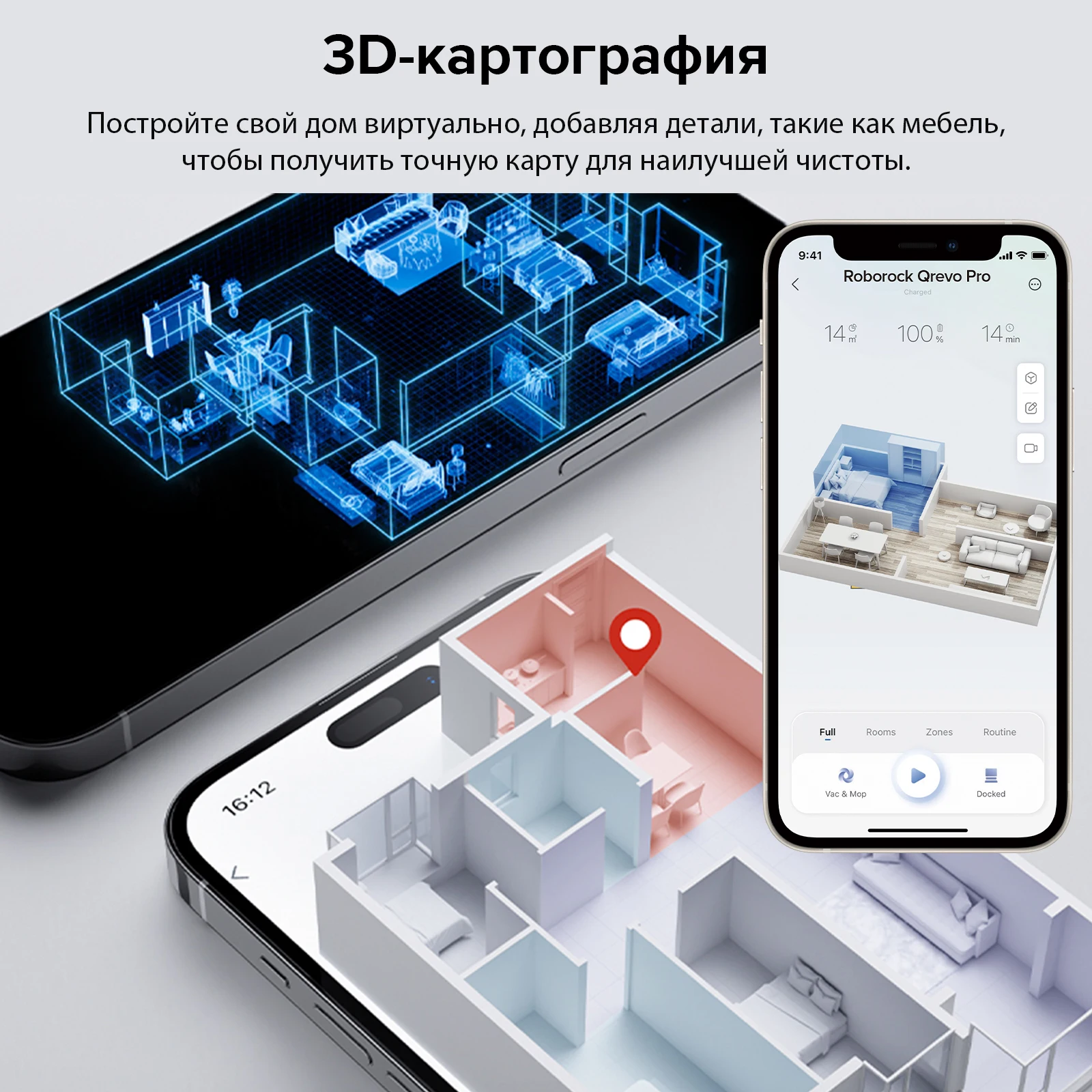 Roborock qrevo pro мощность всасывания - Фотография_5