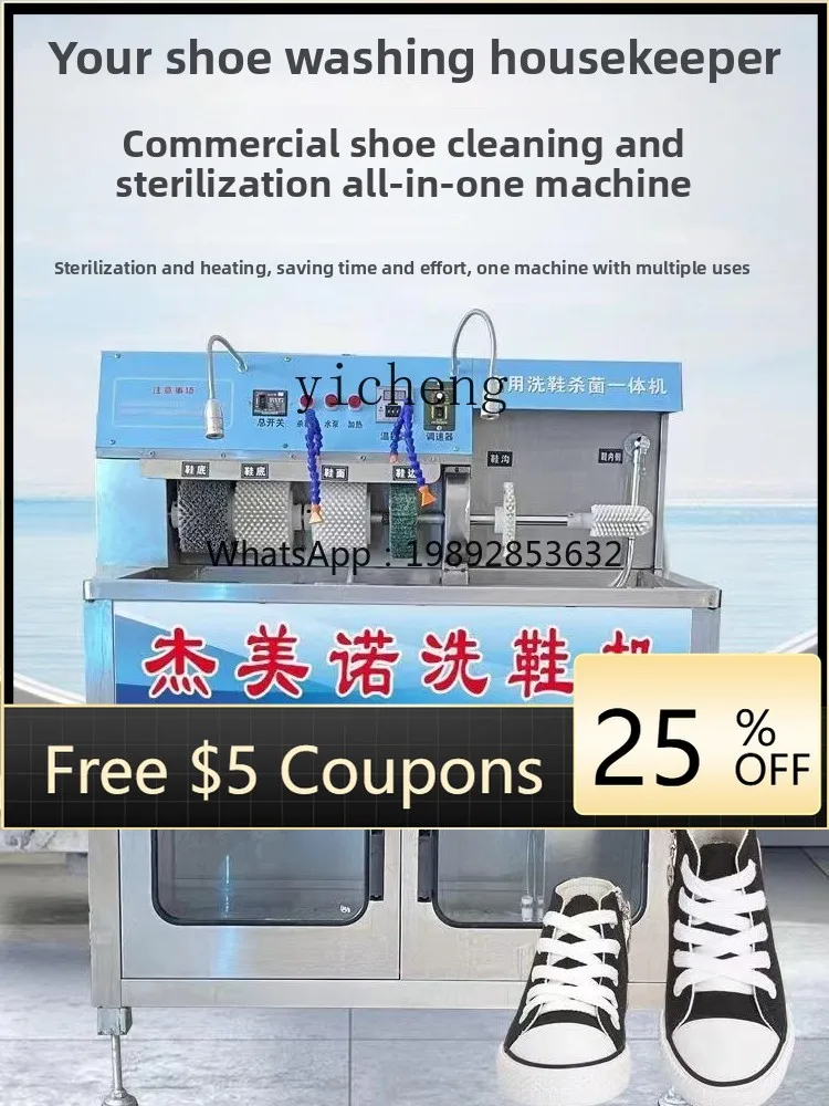 Стиральная машина для обуви aa