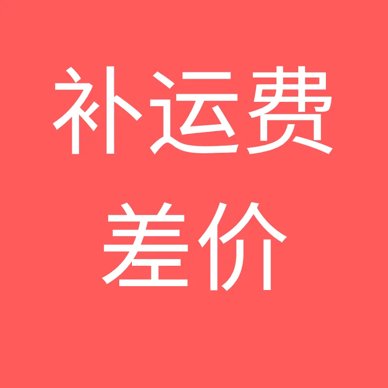 Компенсируйте разницу в цене на