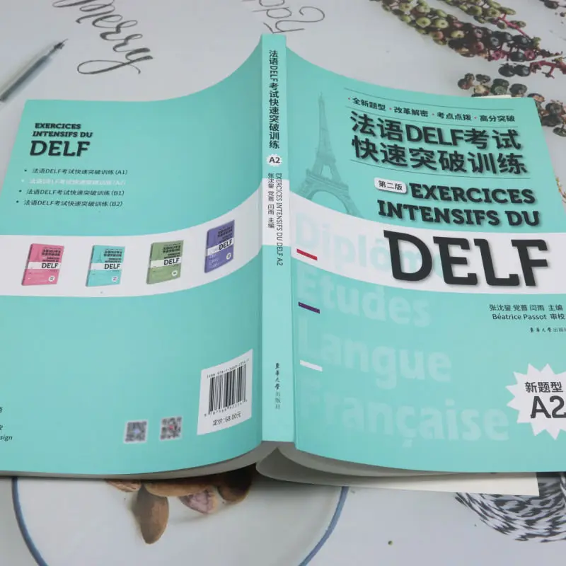 Французский экзамен delf - Фотография_3