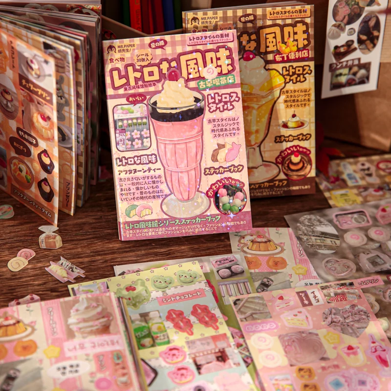 30 pages retro cute y2k food cut - Фотография_6
