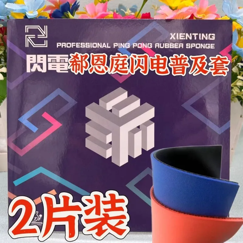 Xienting популярная резиновая простыня