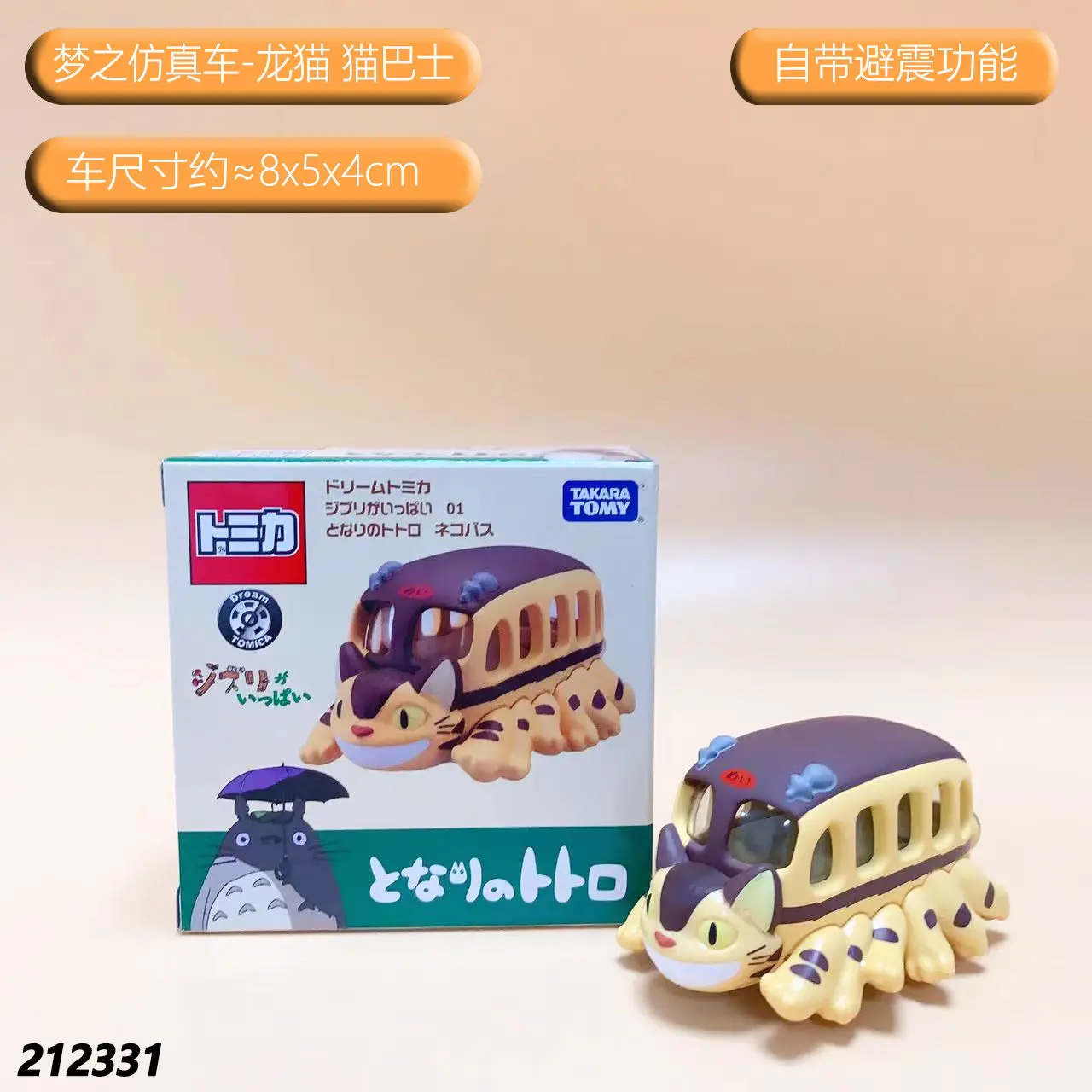 Takara tomy tom cat bus - Фотография_4