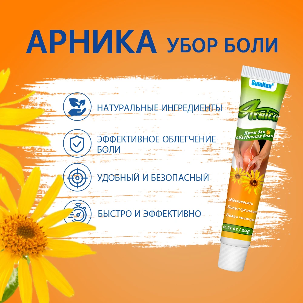 Sumifun костная шпора - Фотография_5
