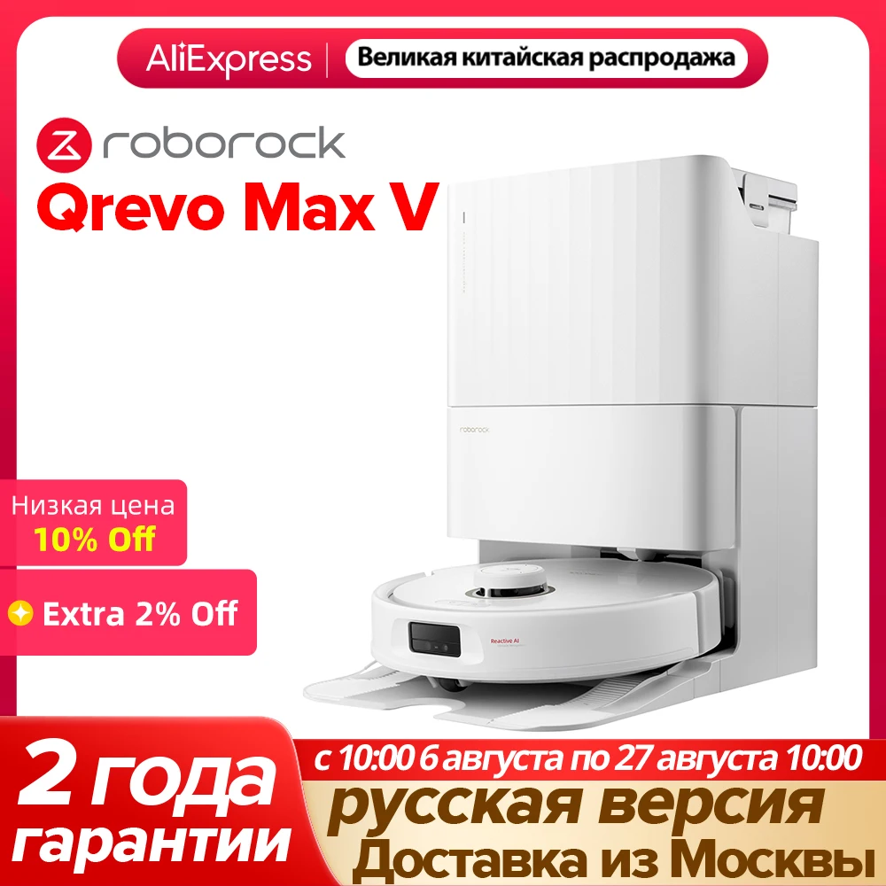 Робот-пылесос roborock q revo maxv