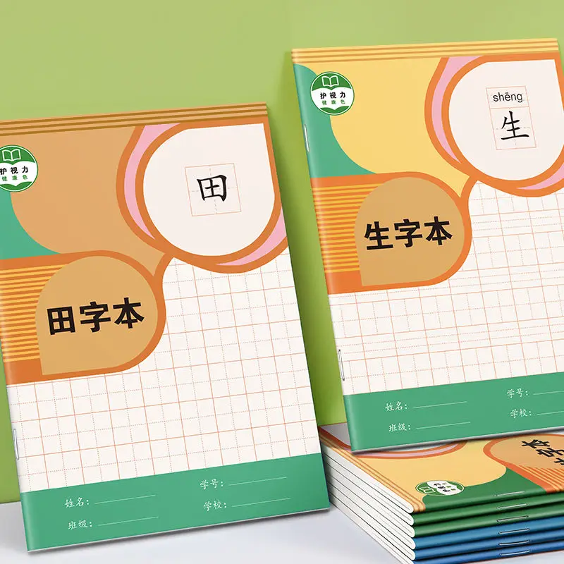 Учебная книжка для учеников начальной