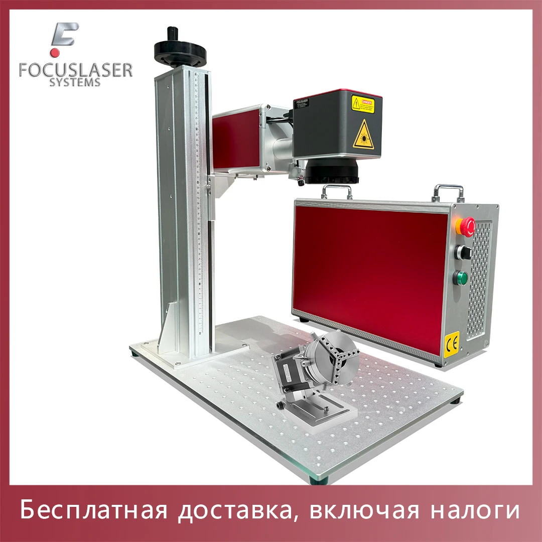 Лазерная маркирующая 20 вт 30 вт