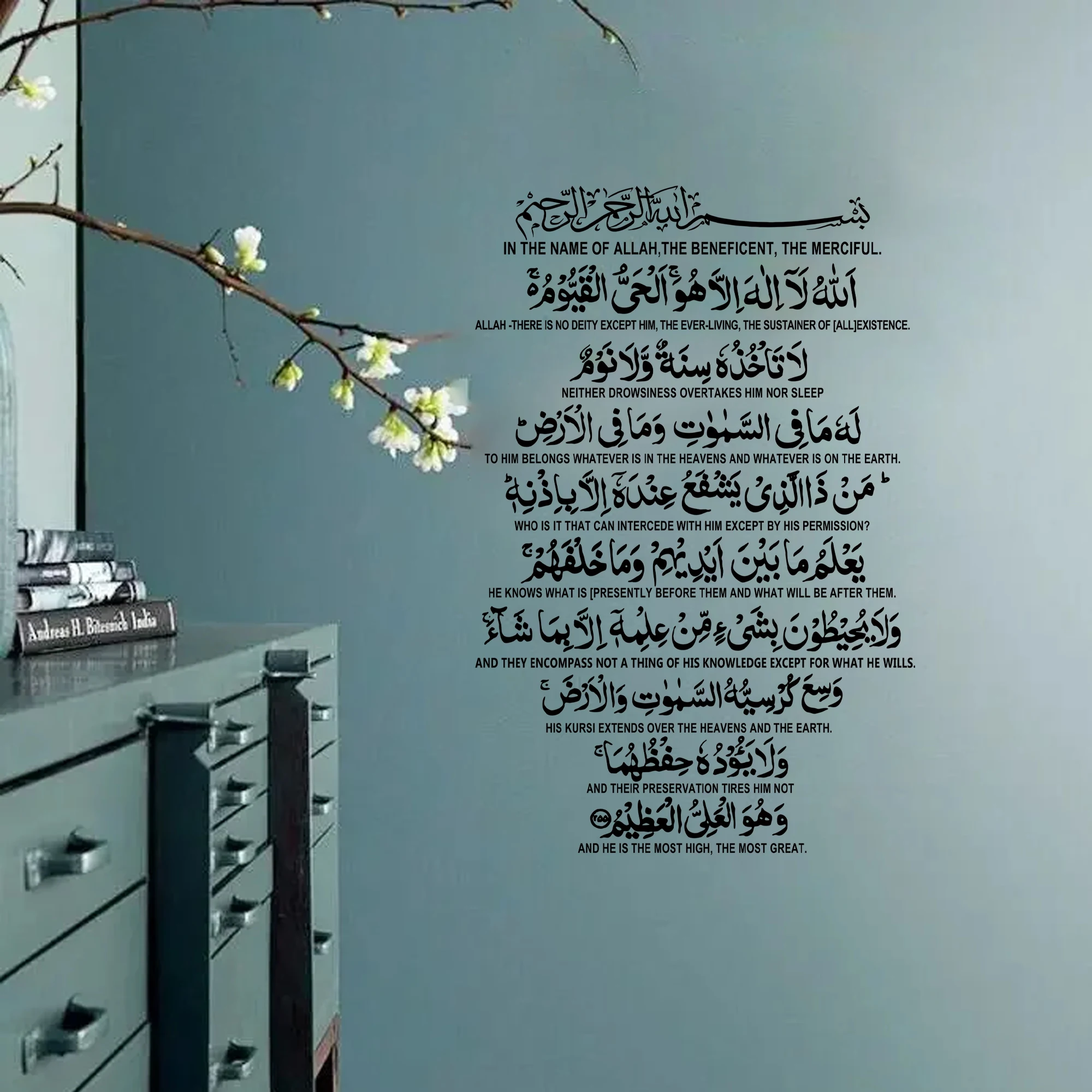 Ayatul kursi исламская каллиграфия - Фотография_5