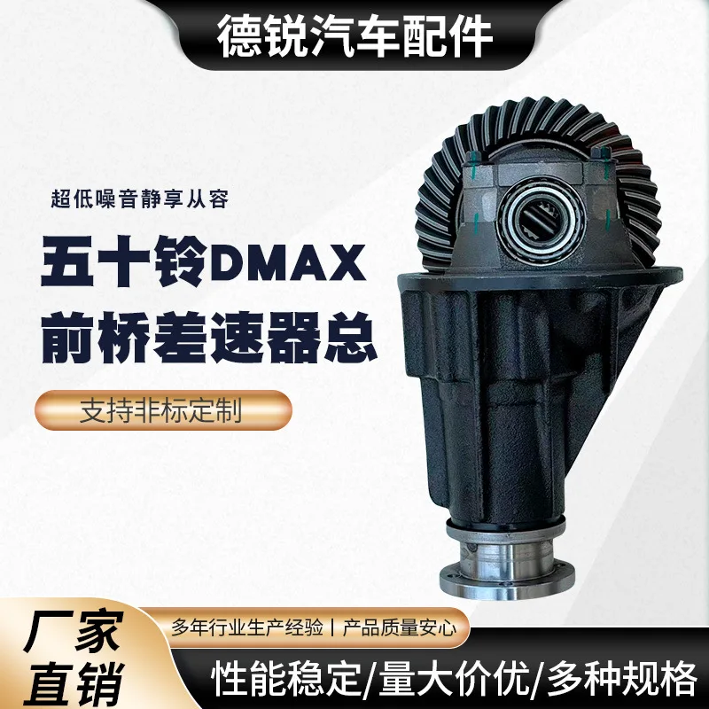 Подходит для jiangling baodian