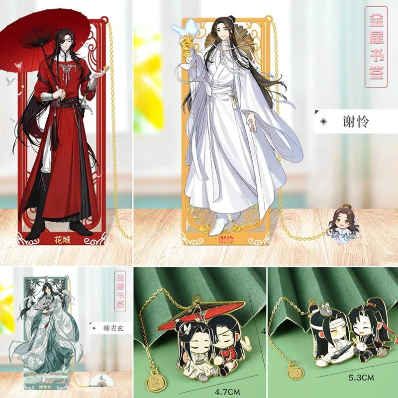 Tian guan ci fu xie lian hua cheng - Фотография_3