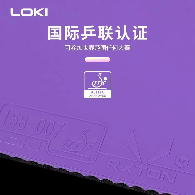 Loki rxton 5, высокоэластичная резина для настольного тенниса - Фотография_4