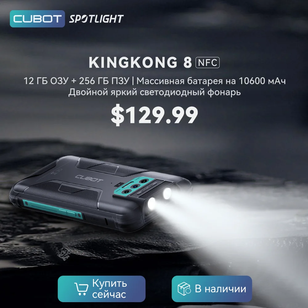 Cubot king kong 8