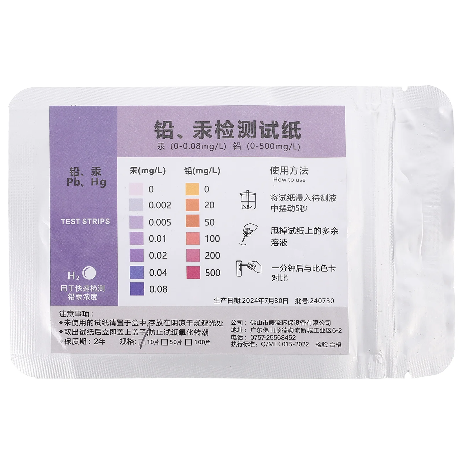 Комплект бумаги для тестирования тяжелых металлических свинцов - Фотография_6