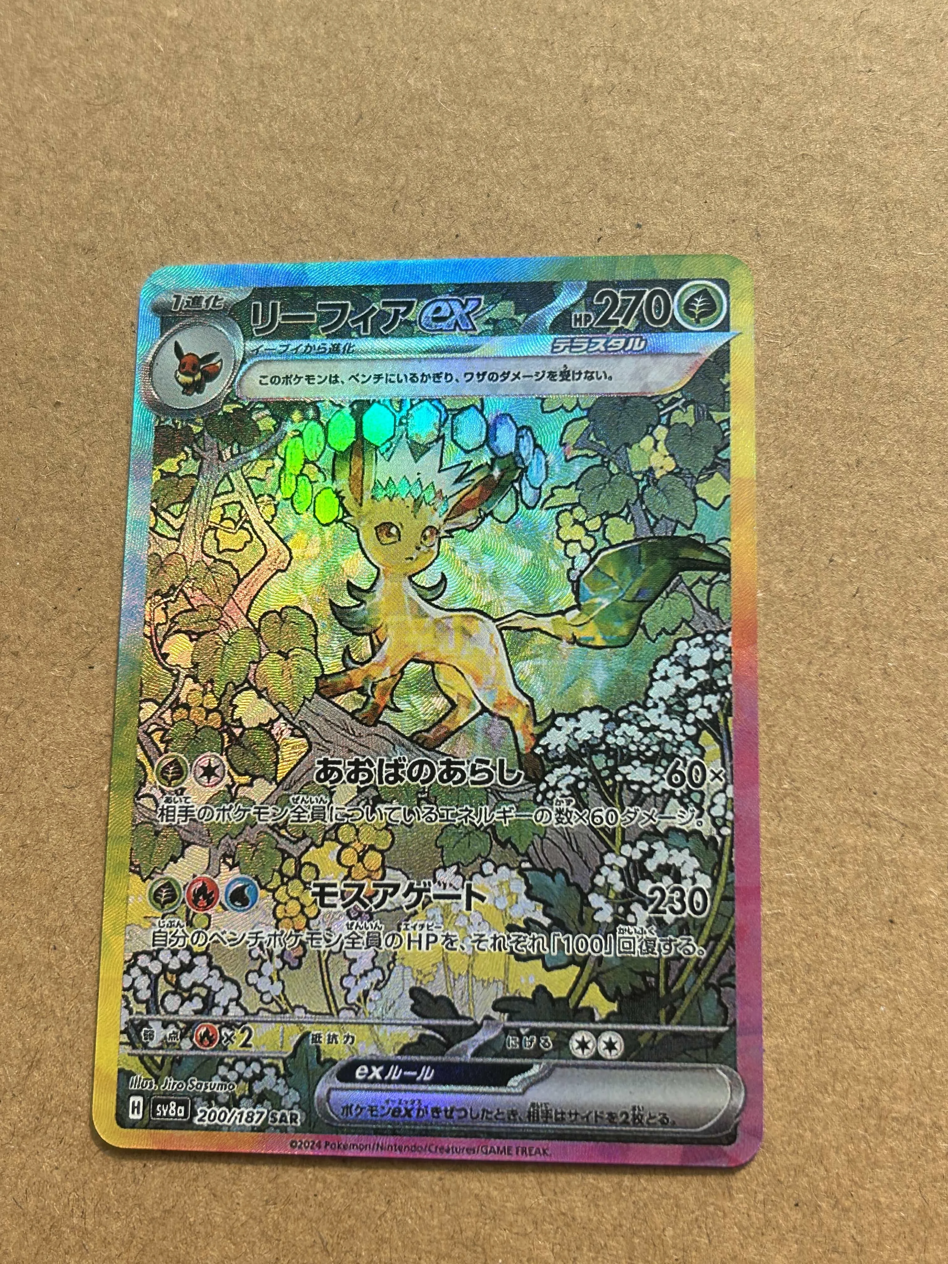 Ptcg sv8 eeveelution 151 - Фотография_4