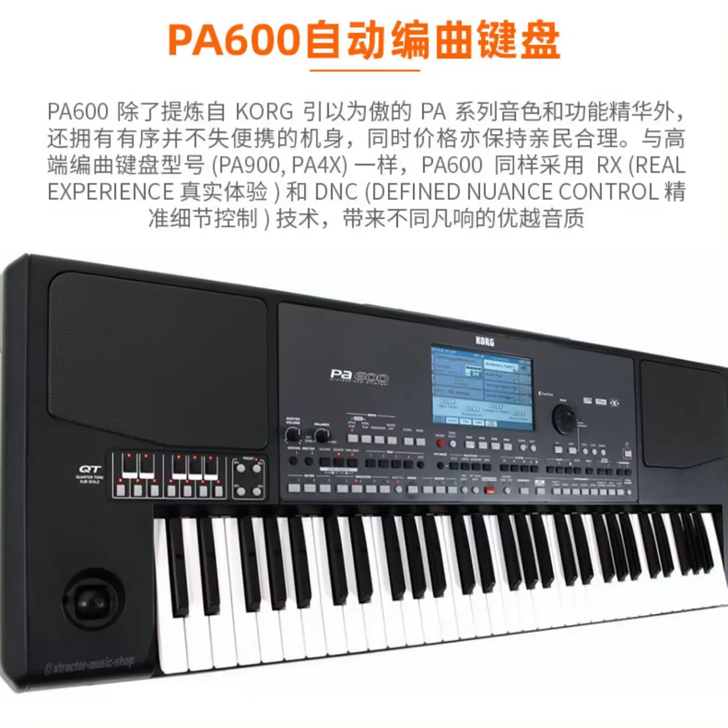 Япония оригинал новая korg pa 600 - Фотография_3