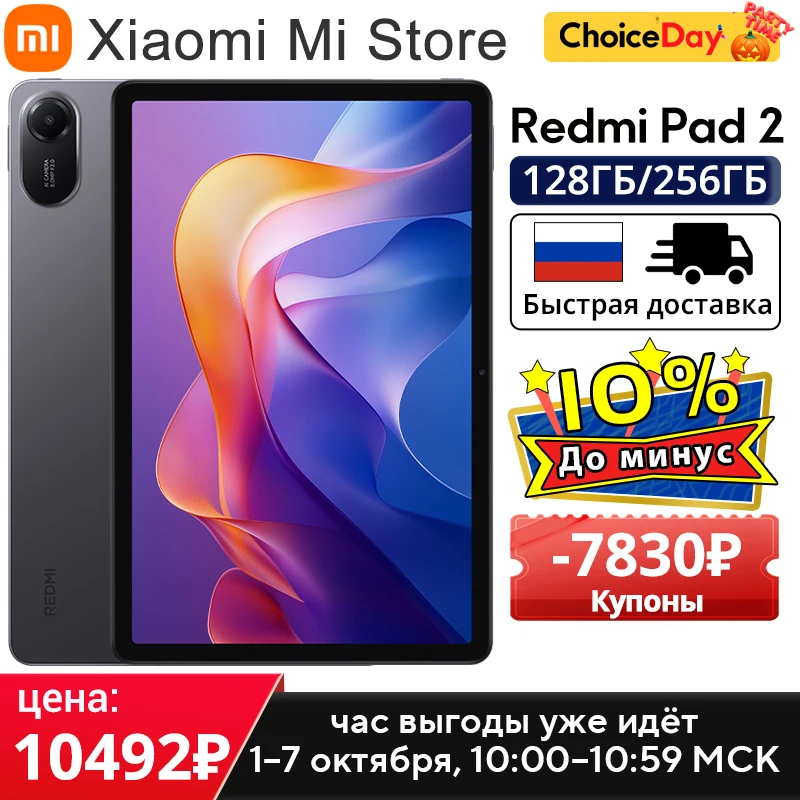 Глобальная версия xiaomi redmi pad 2 advanced helio g100-ultra 11 дюймов