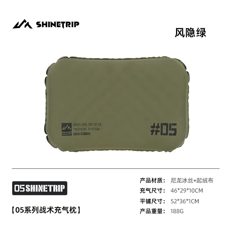 Shinetrip уличная комфортная тактическая - Фотография_6