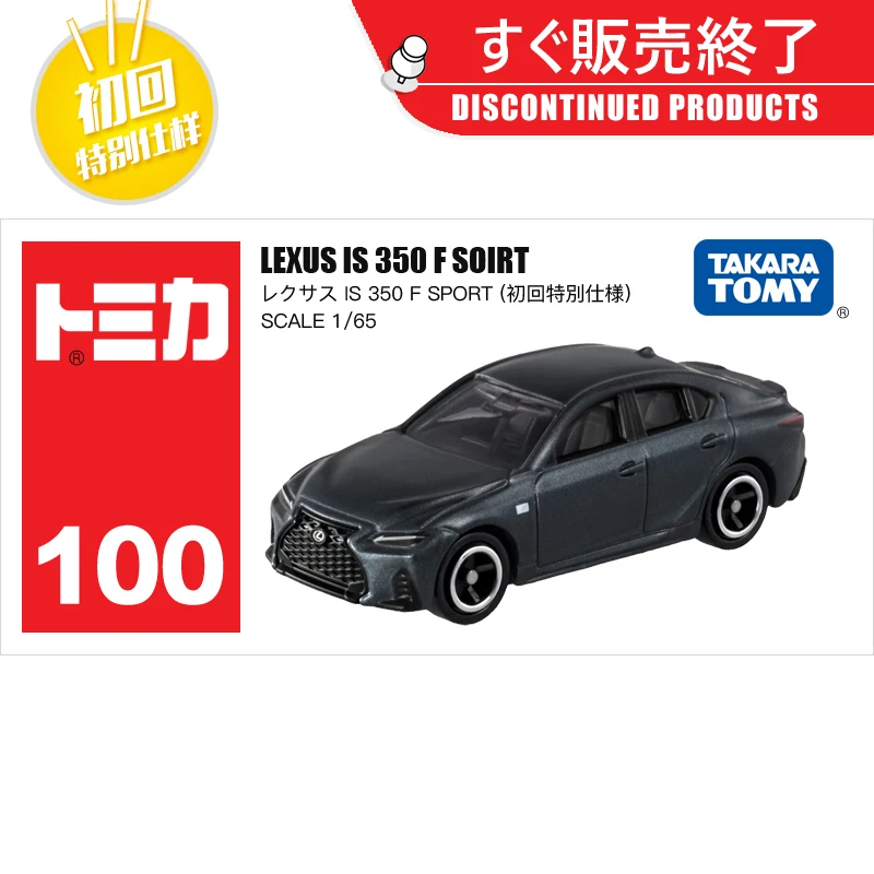 Takara tomy tomica автомобиль no - Фотография_3