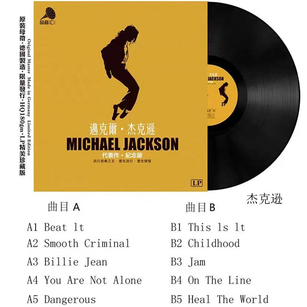 Классические виниловые пластинки майкла джексона - Фотография_4