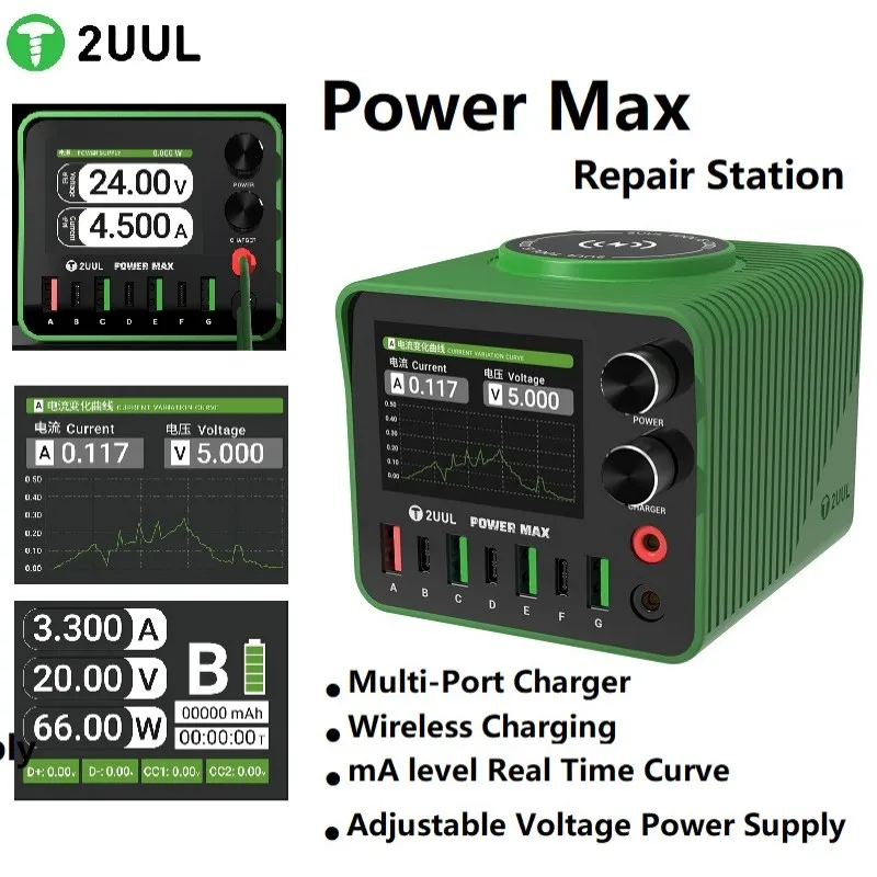 2uul pc01 ремонтная станция 5-в-1