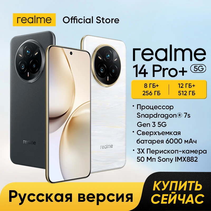 [мировая премьера] смартфон realme