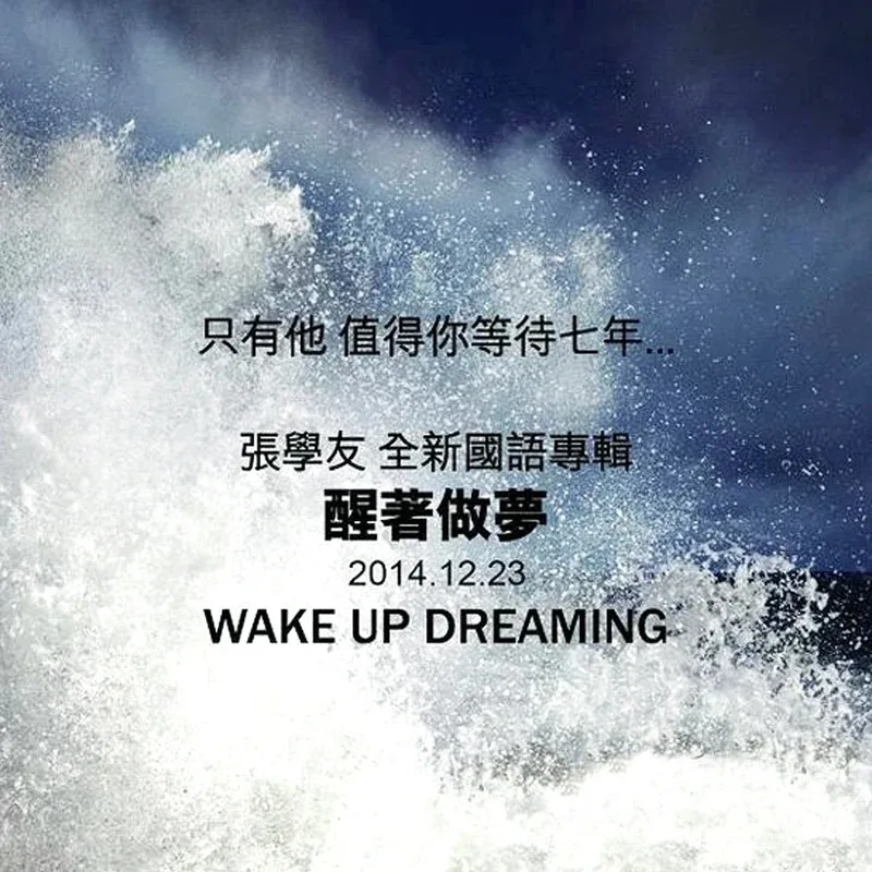 Музыка chiense, альбом jacky cheung - Фотография_2