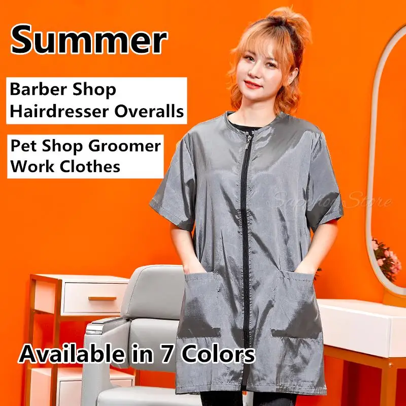 Летние pet shop униформа