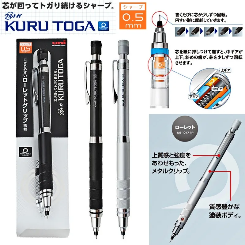 Механический карандаш uni kuru toga