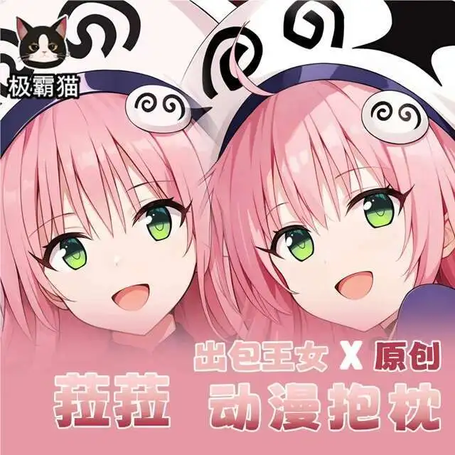 Tolove dakimakura hing чехол для
