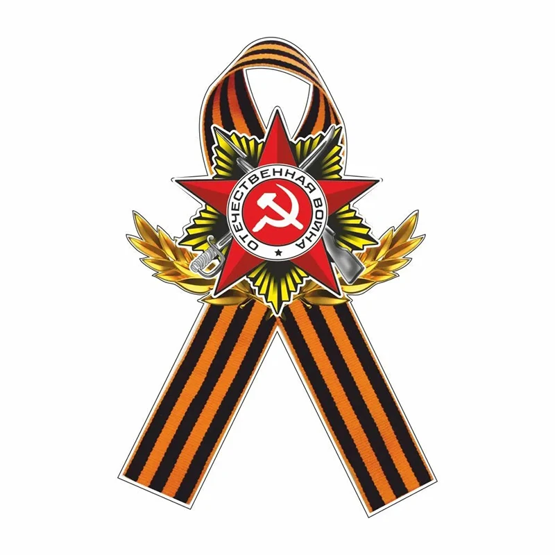 Автомобильная наклейка на автомобиль