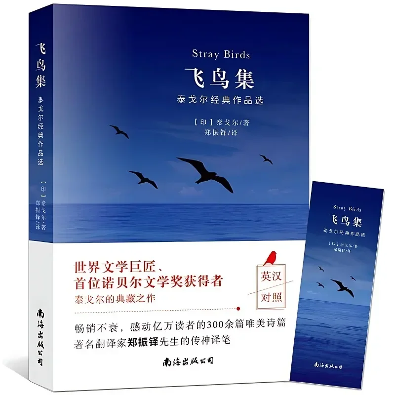 2 книги «бродячие птицы» - Фотография_6