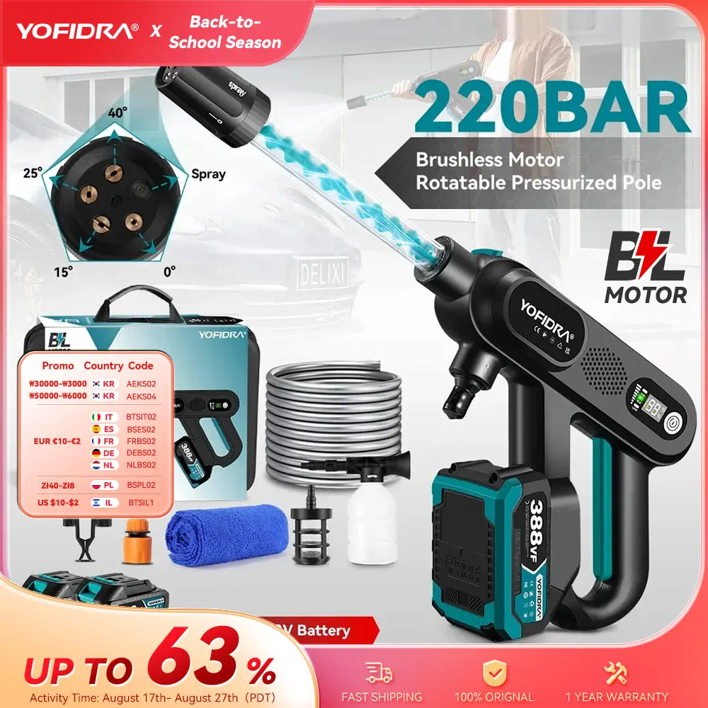 Yofidra 220 бар, бесщеточный пистолет