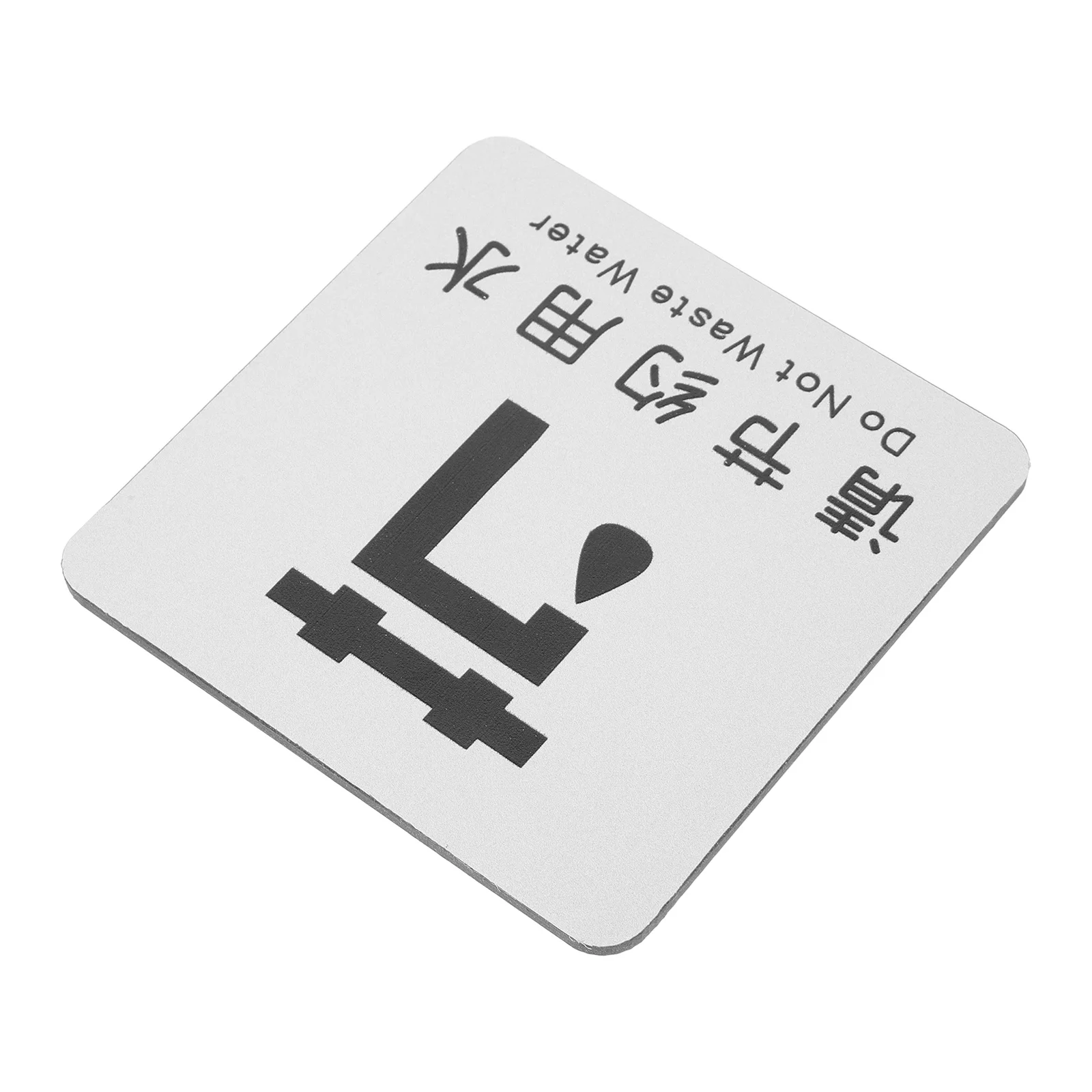 Водосберегающий знак