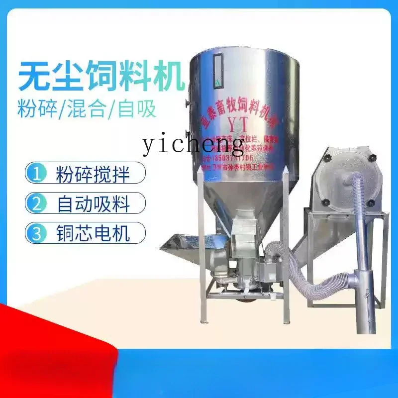 Бытовая машина для смешивания и измельчения вертикальной подачи без пыли - Фотография_5