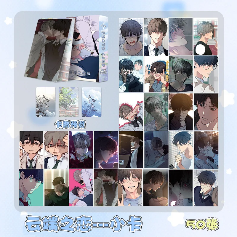 Набор фотокарточек lost in the cloud manhwa k-drama