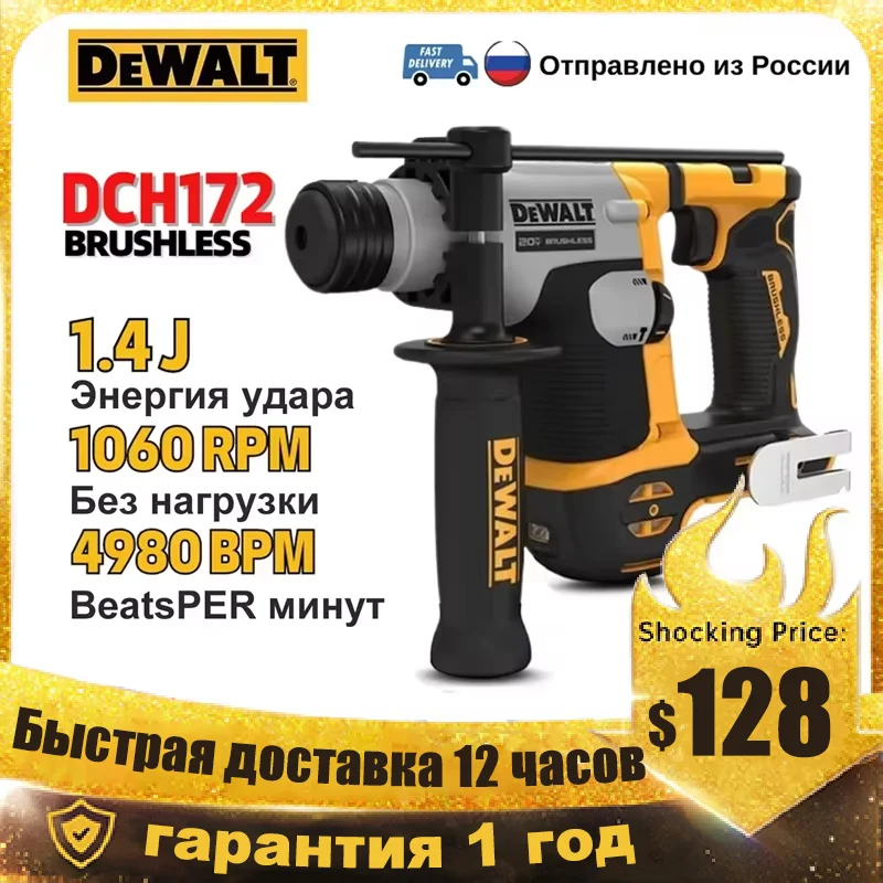 Dewalt dch172, компактный молоток