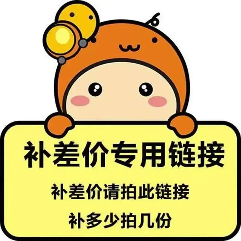 13. специальная ссылка для компенсации разницы в продуктах