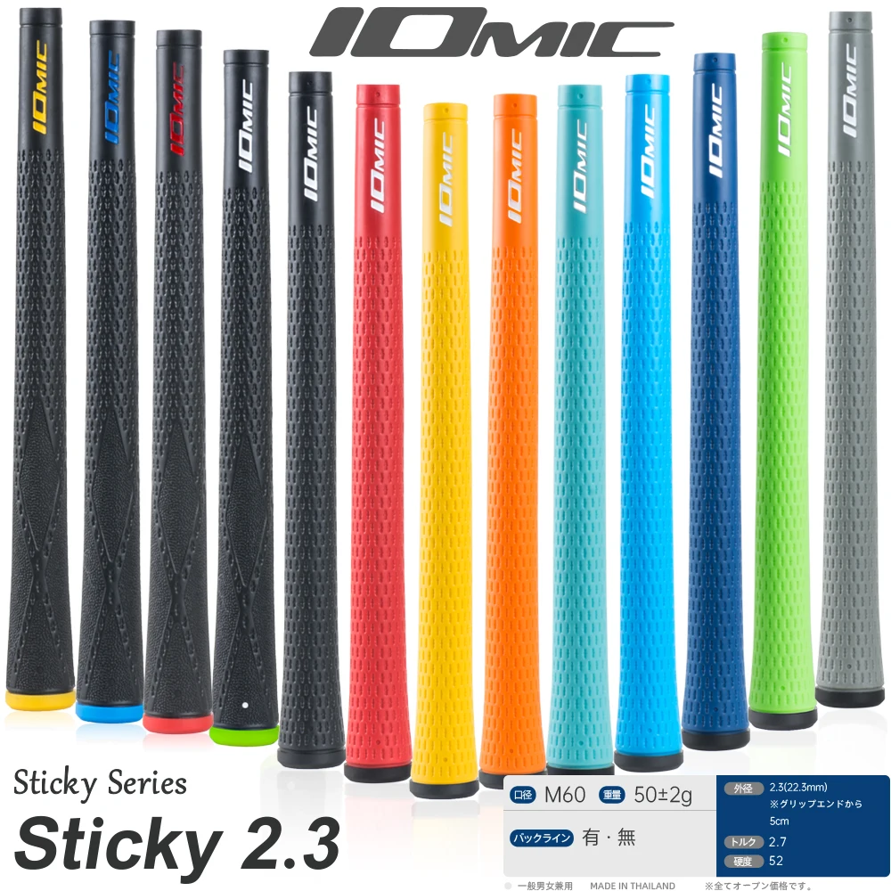 Iomic sticky 2.3 ручки для гольфа