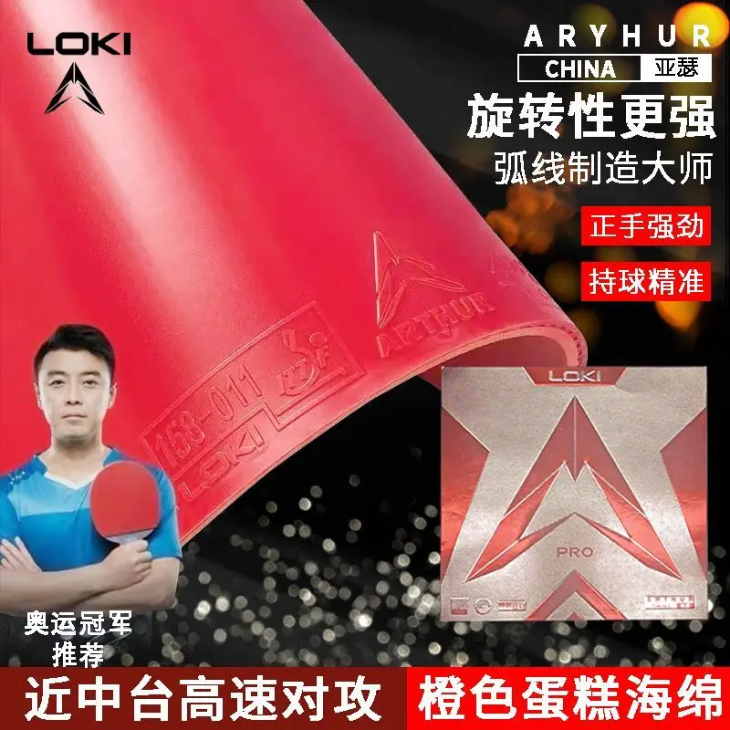 Loki thor arthur china rubber arthur - Фотография_3