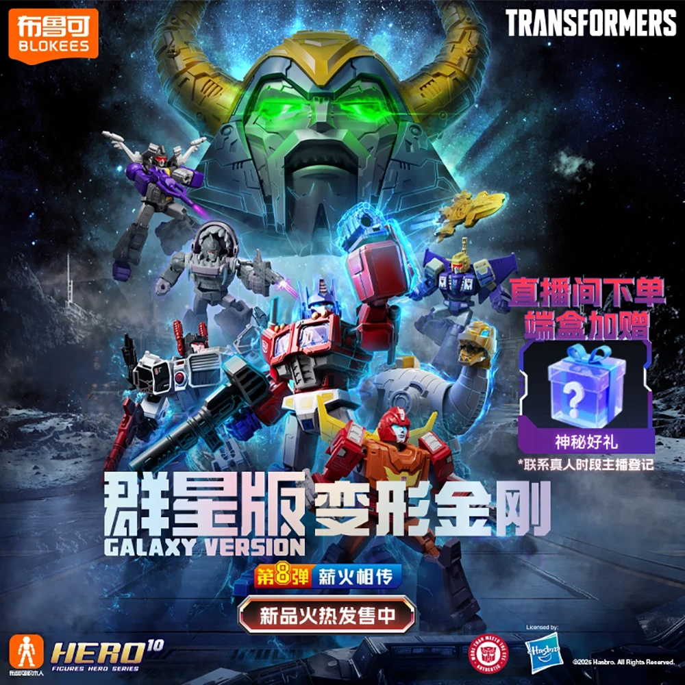 Оригинальные blokees transformers galaxy version vol - Фотография_2