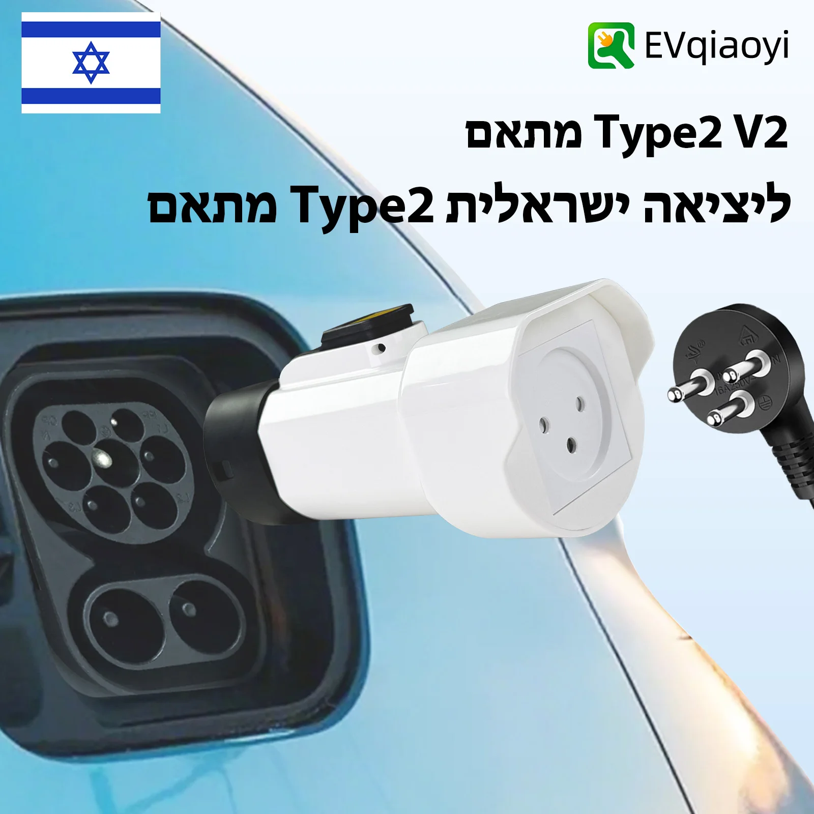 Evqiaoyi type2 v2l разрядная вилка
