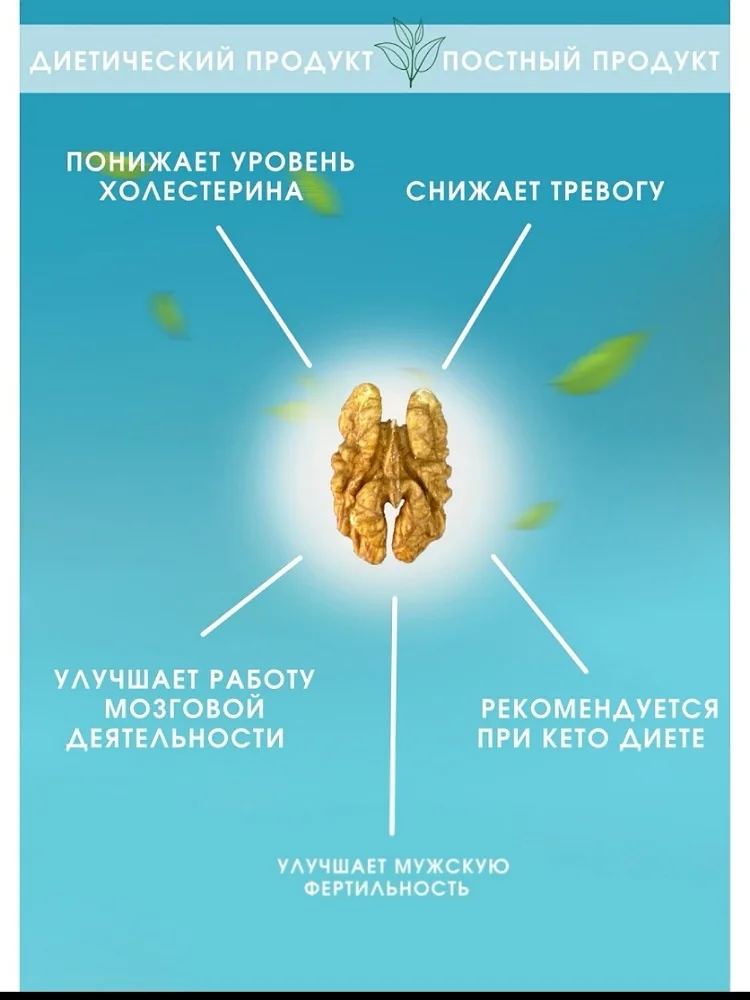 Орехи грецкий орех очищенный 0.5 кг - Фотография_3